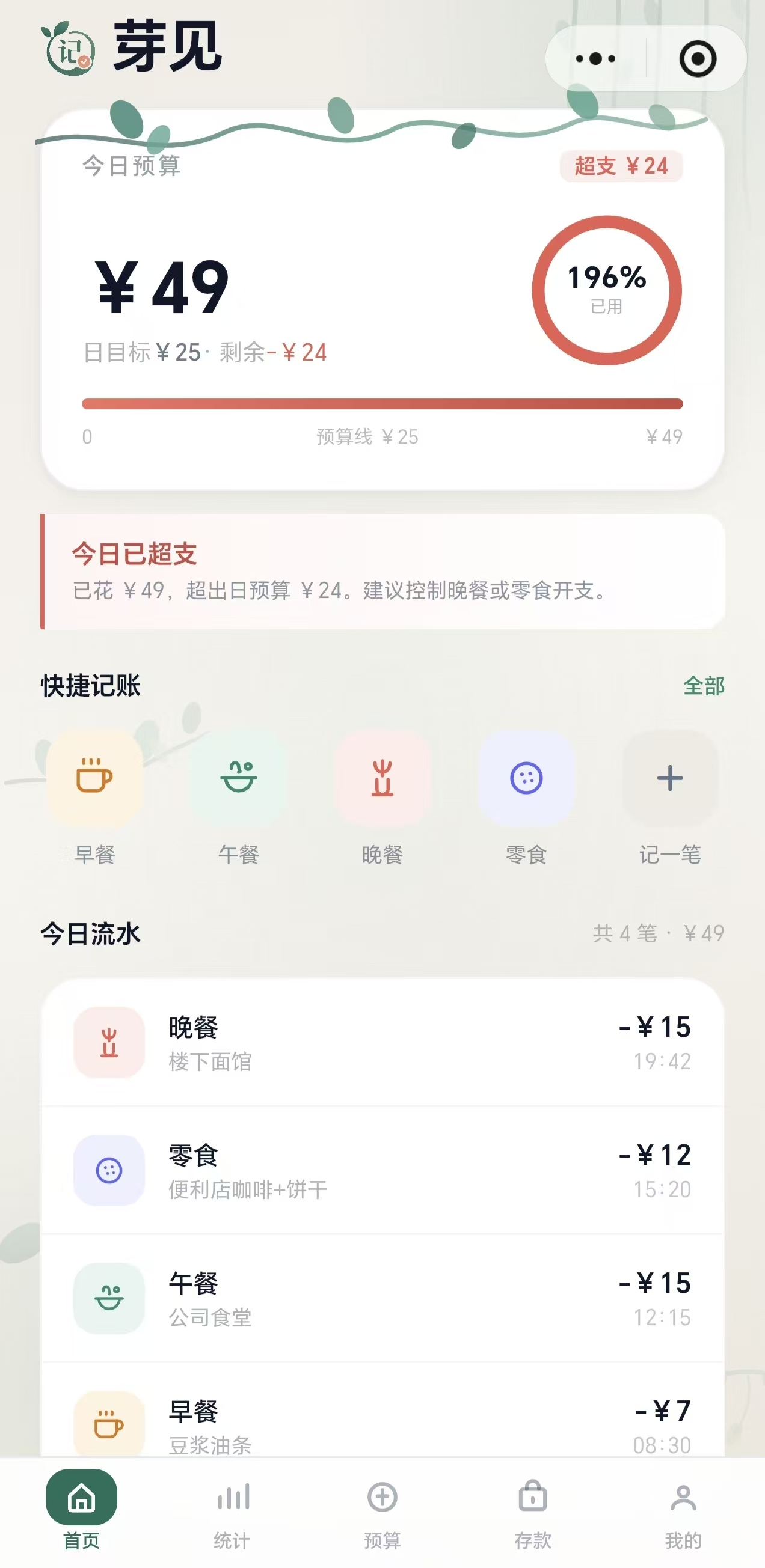 首页