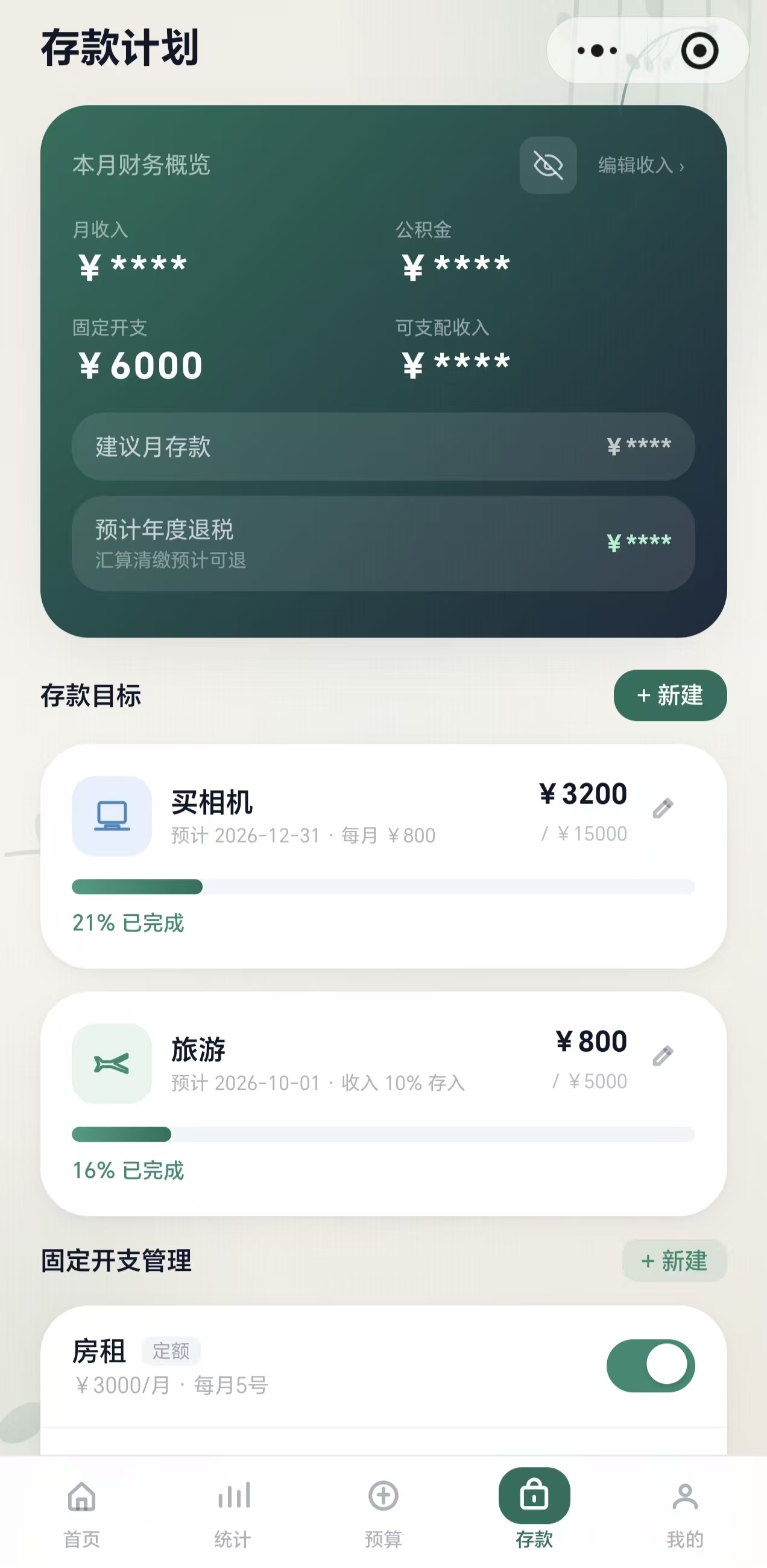 存款
